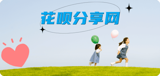南充信用卡☀️蚂蚁信用卡提现的诚信商家